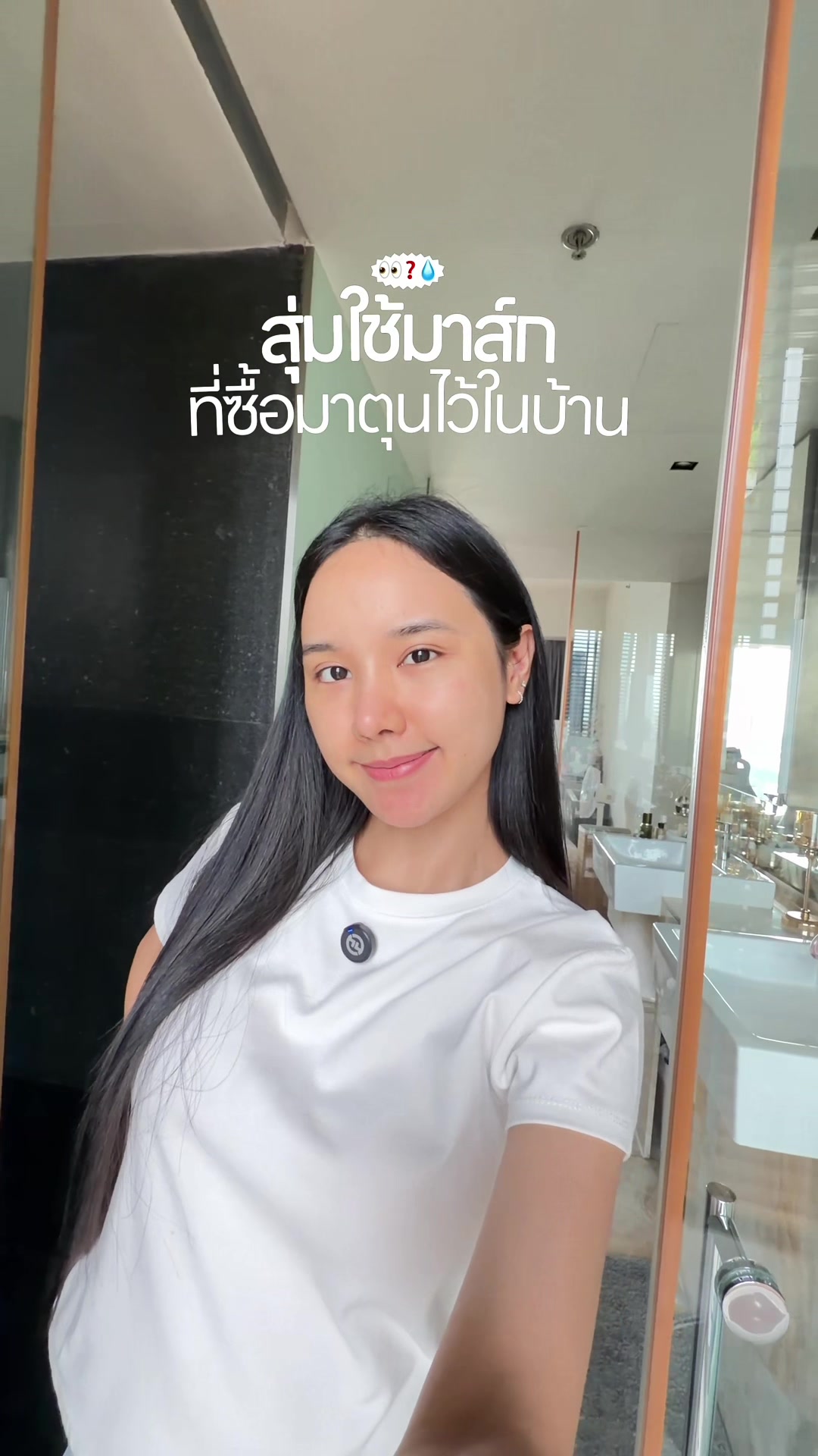 @Meturr มีเธอ