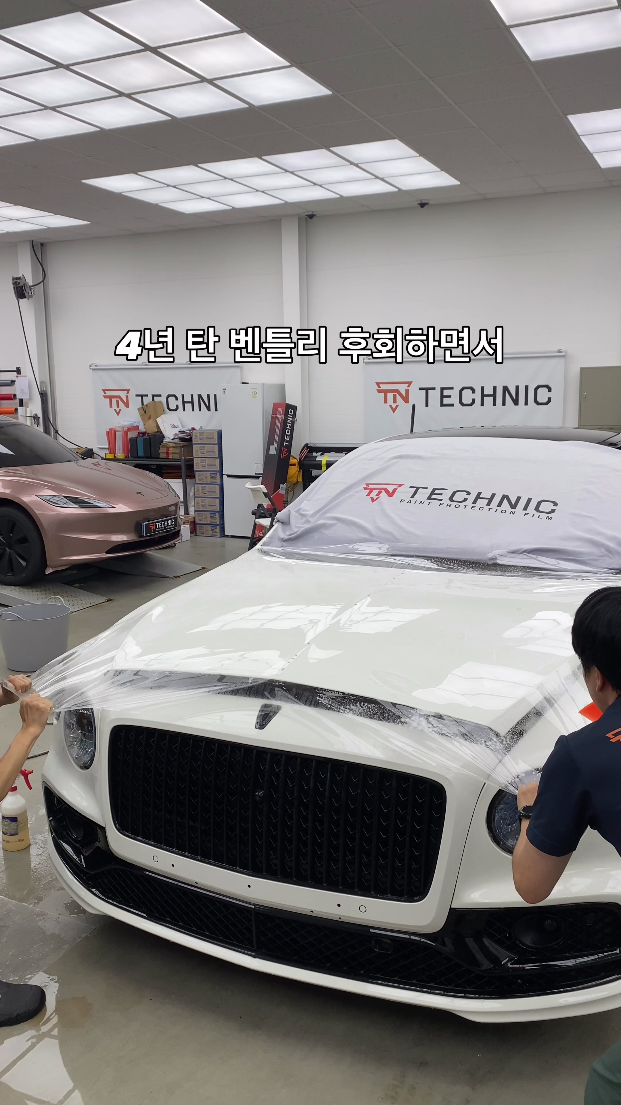 @TECHNIC