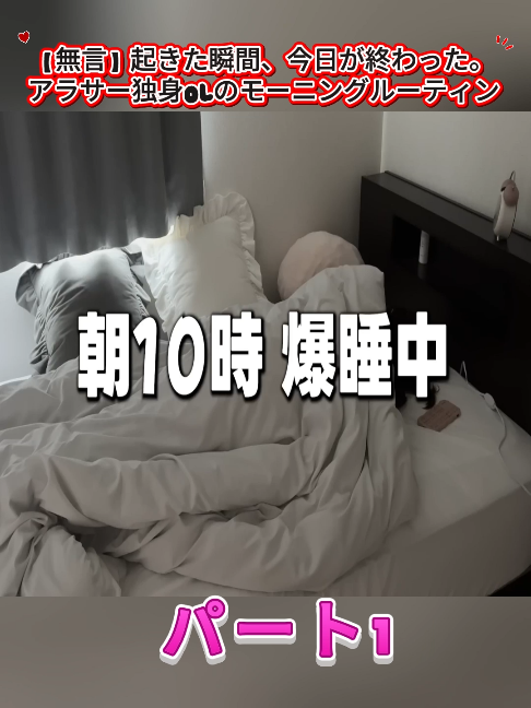@アラサーぼっちOLさおり
