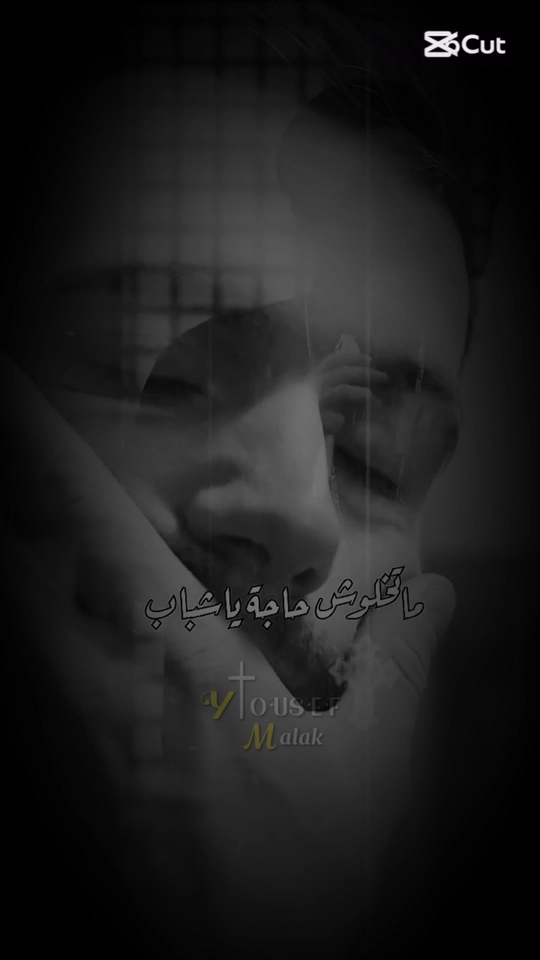 @يــــوســـف❤🤩
