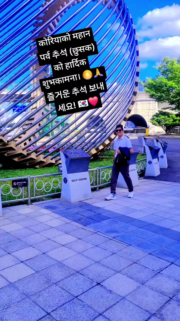 @@HarendraBogati1124🇳🇵❤️🇰🇷