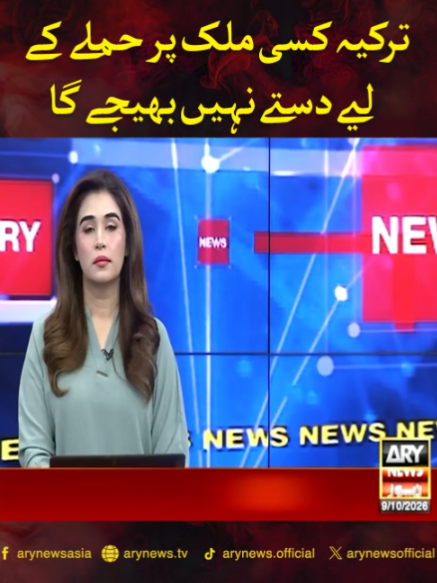 @ARY NEWS
