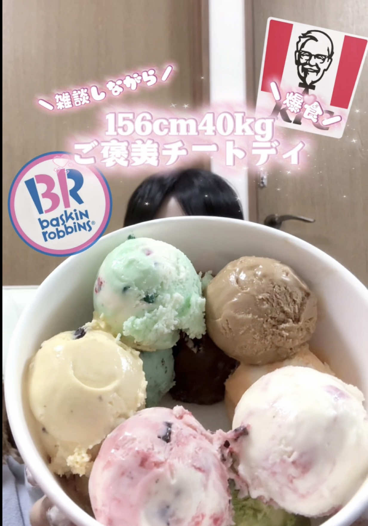 @パピコ