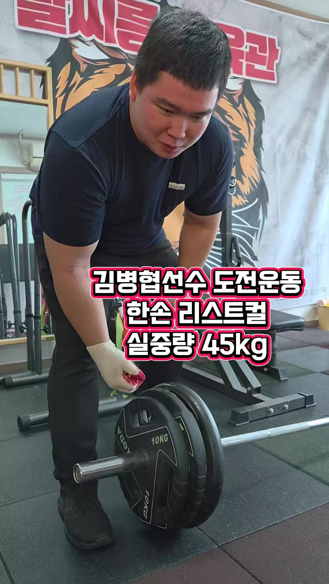@팔씨름왕