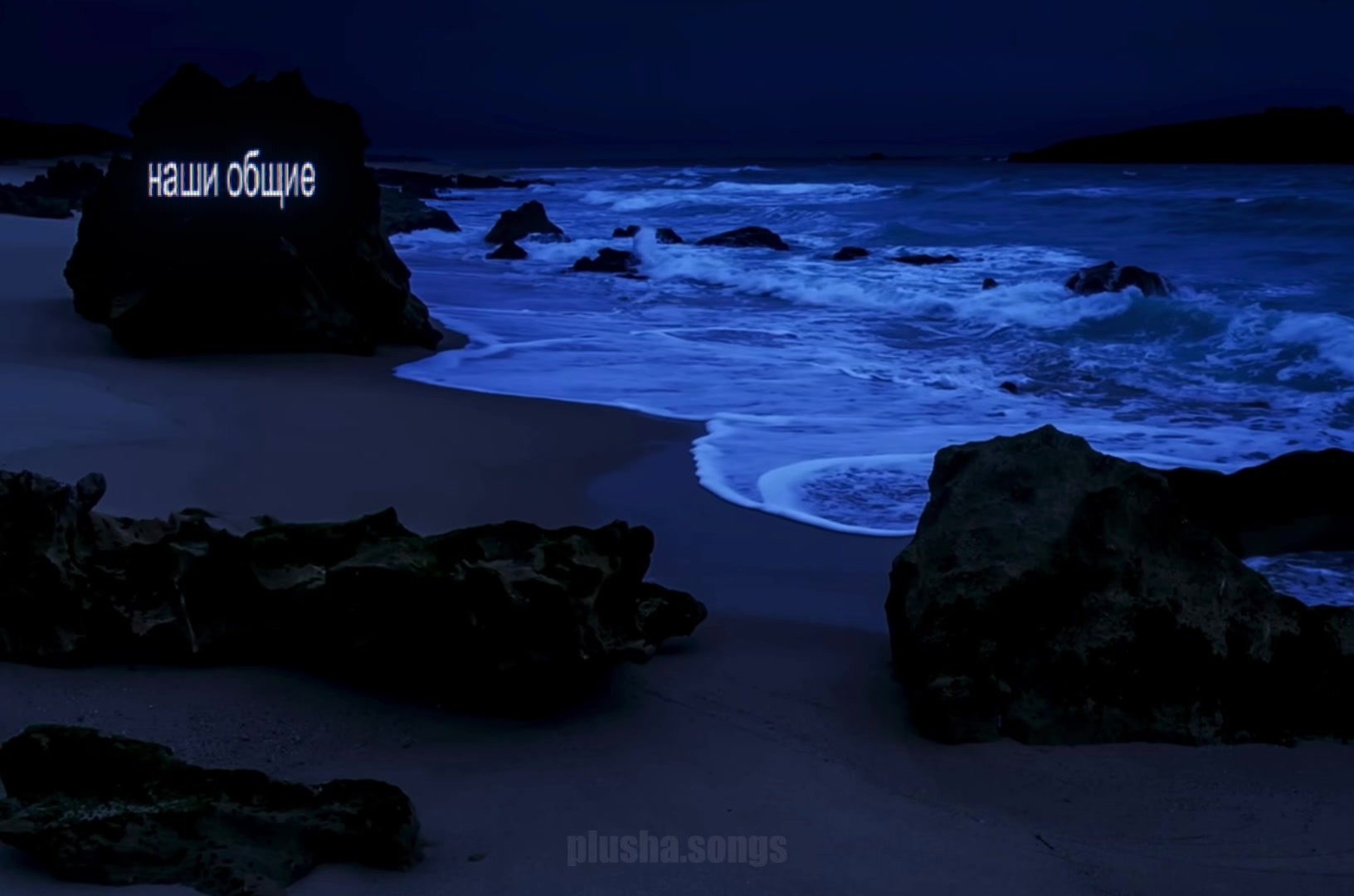 @тгк: songs || plusha