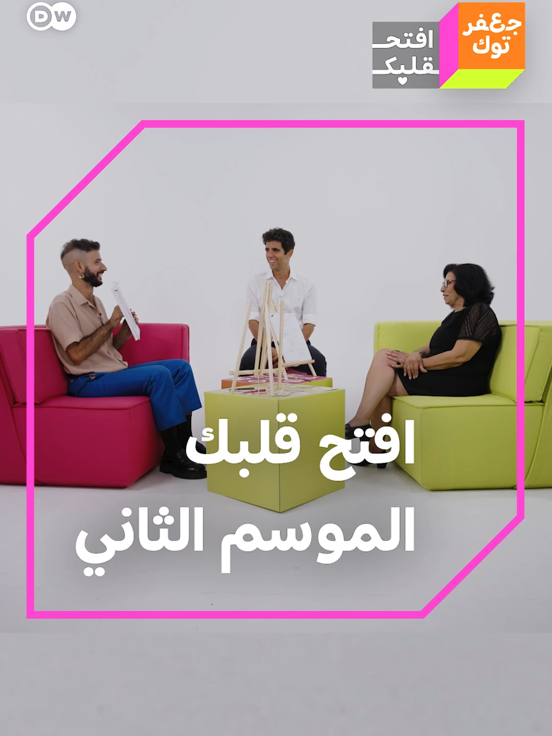 @Jaafartalk جعفر توك