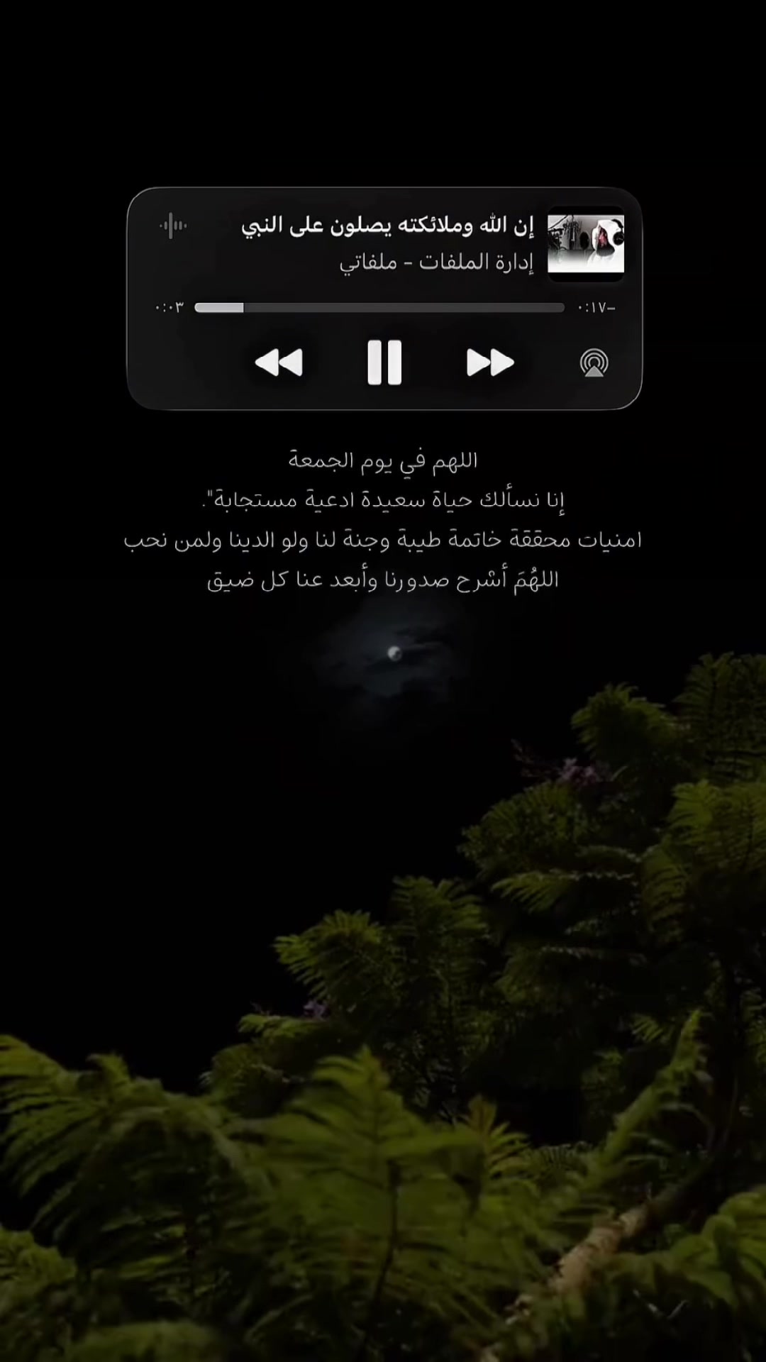 @قــرآن 1447هـ📚