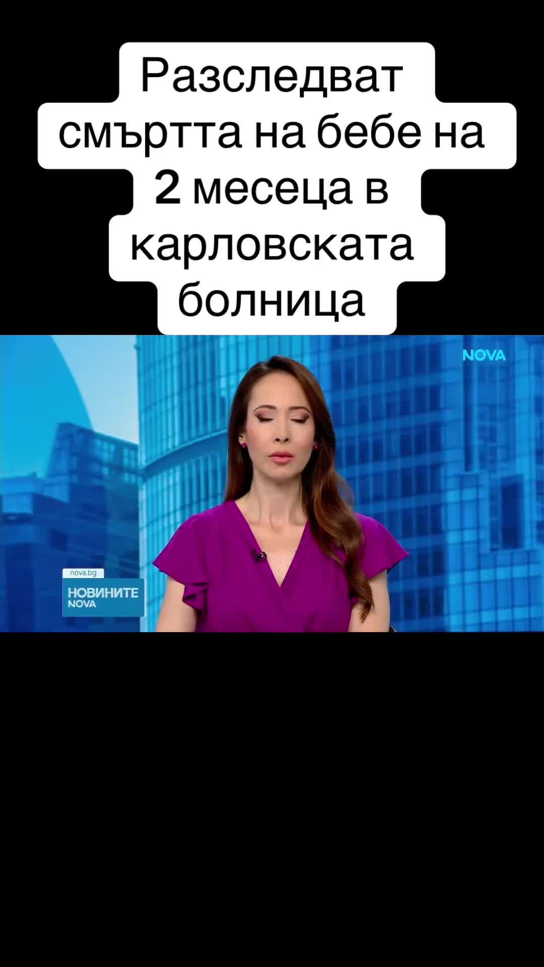@Новините Nova TV