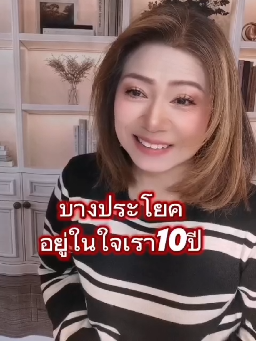 @พี่จอย ร้อยความรู้ สู่พลังใจ