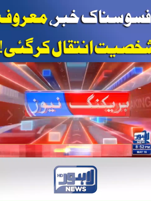 @Lahore News HD Official