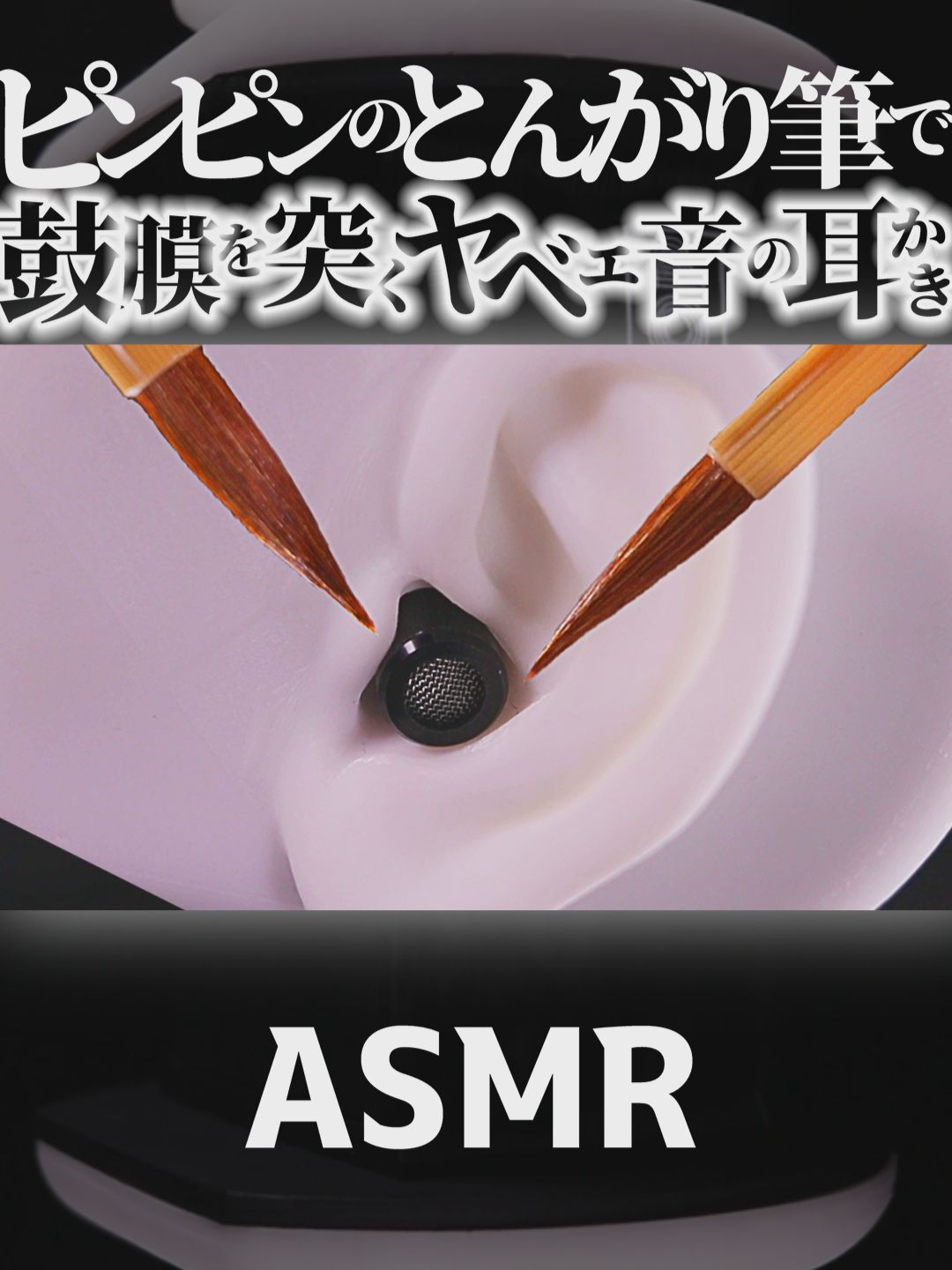 @音蜜 onmitsu ASMR