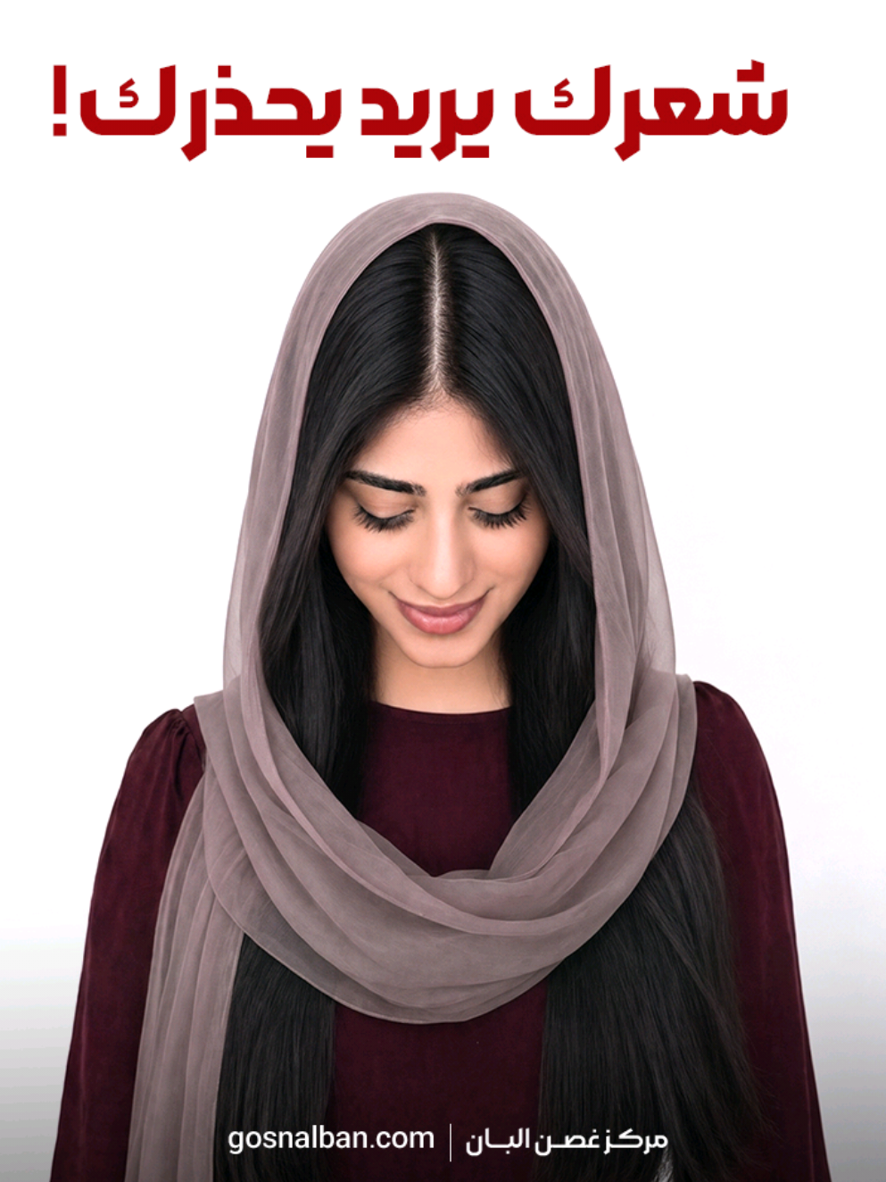 @مركز غصن البان للصحة والرشاقة