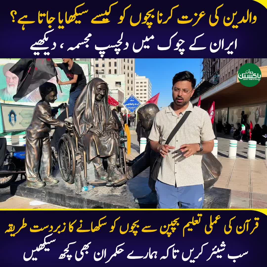 @Jurat Pakistan
