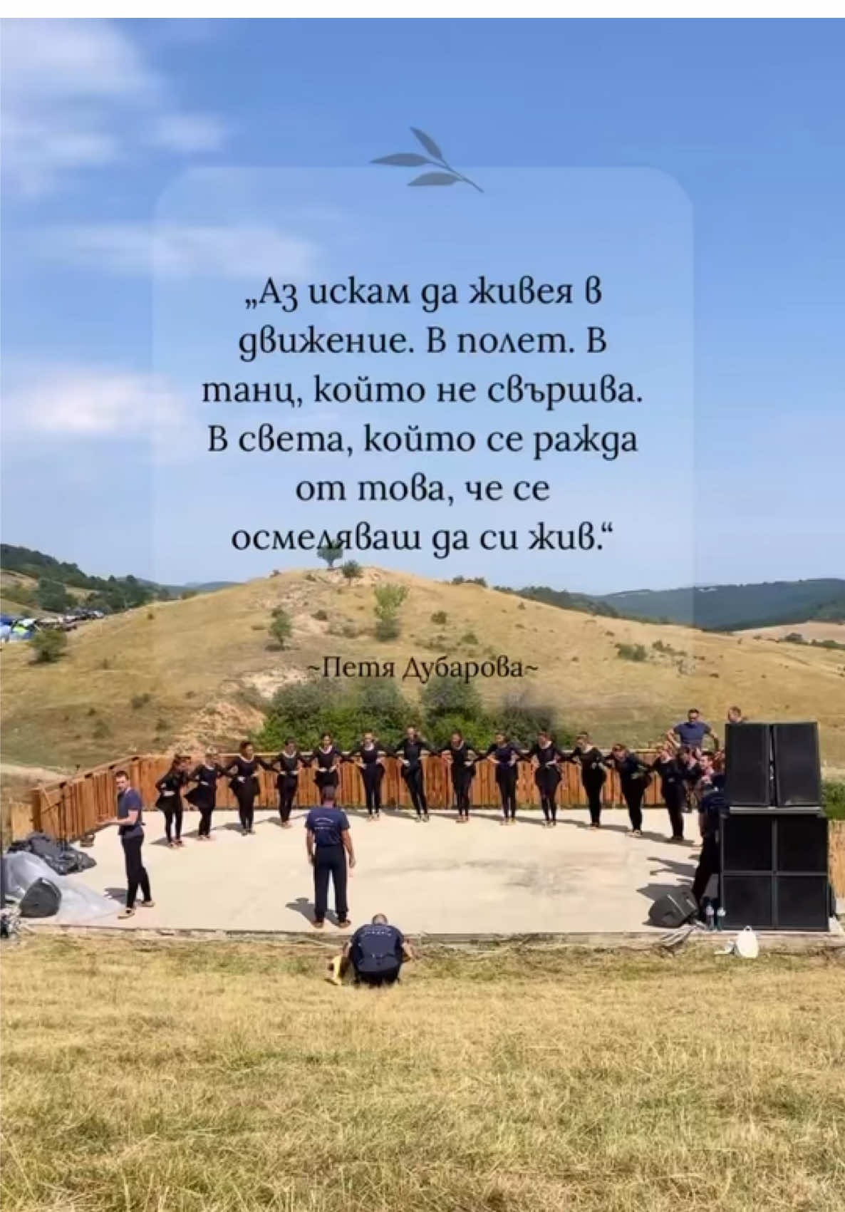 @Ensemble Sredets 🇧🇬
