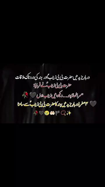 @👑Azadar e👑Mazlom e👑Karbla👑