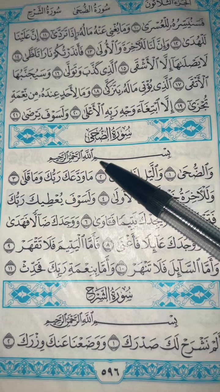 @QUR&rsquo;AN KAREEM