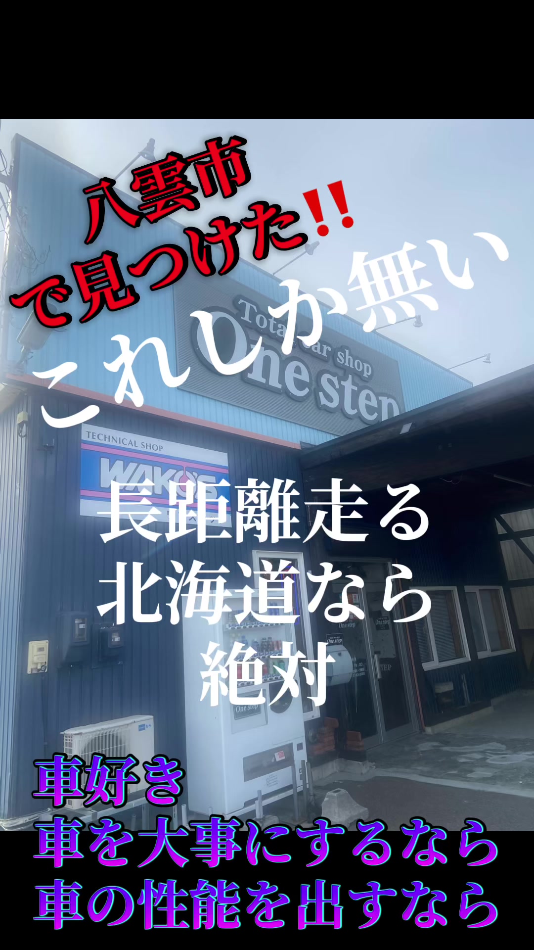 @わがままファミリー