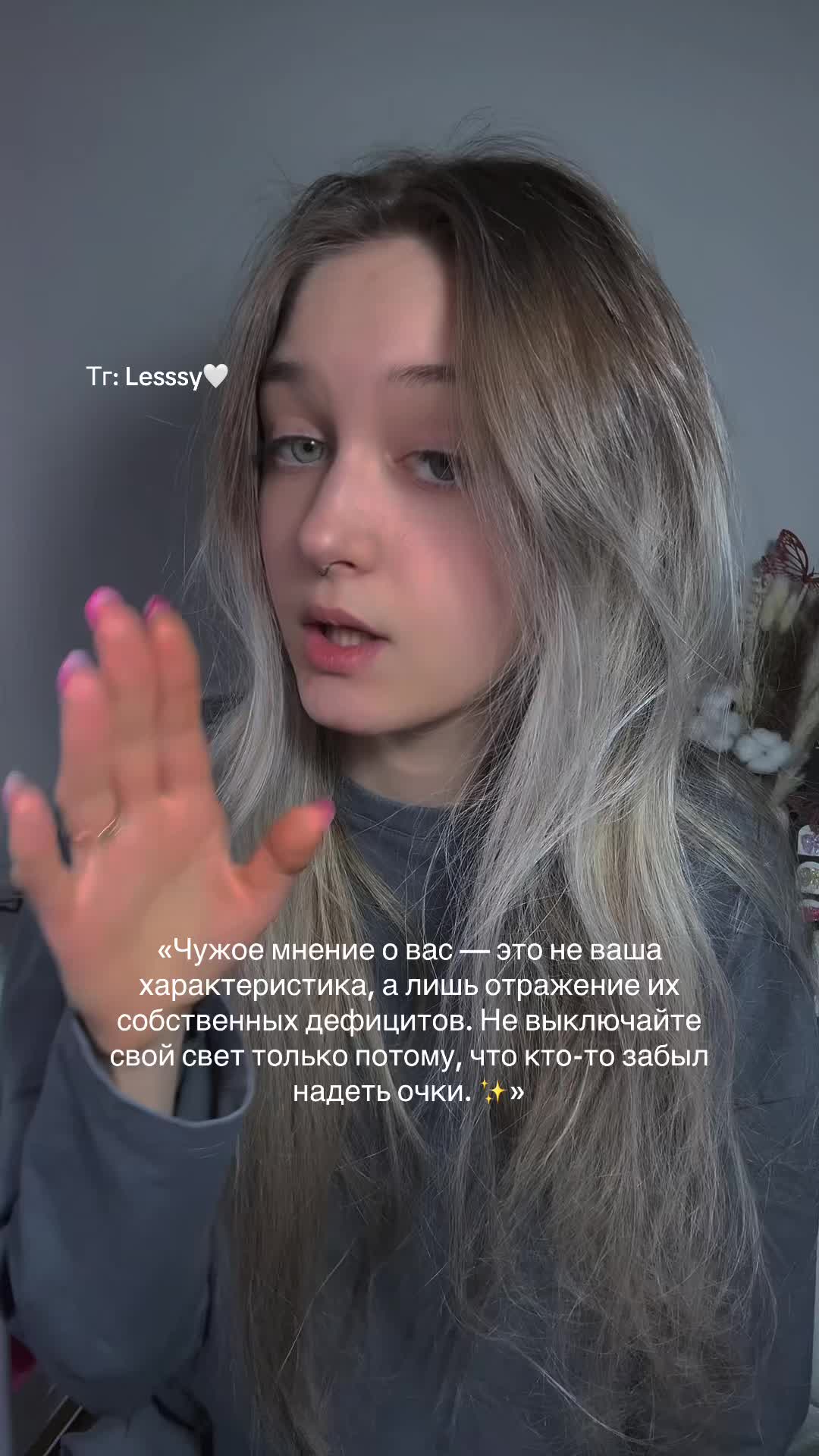 @ТГК: Lesssy🤍