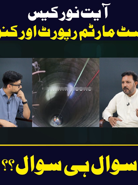 @Jurat Pakistan