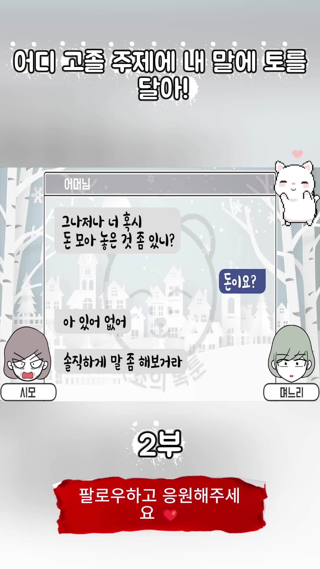 @썰조아