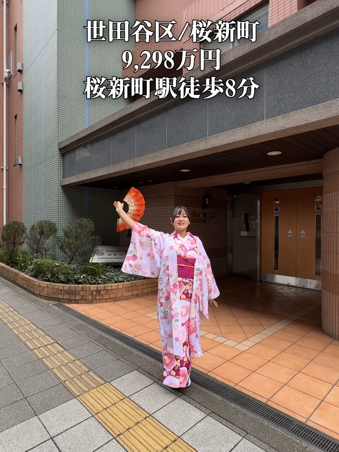 @りおな不動産|東京🗼