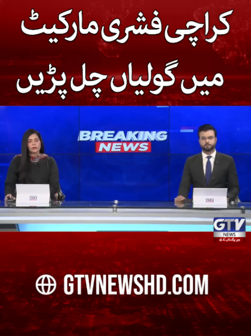 @GTV News