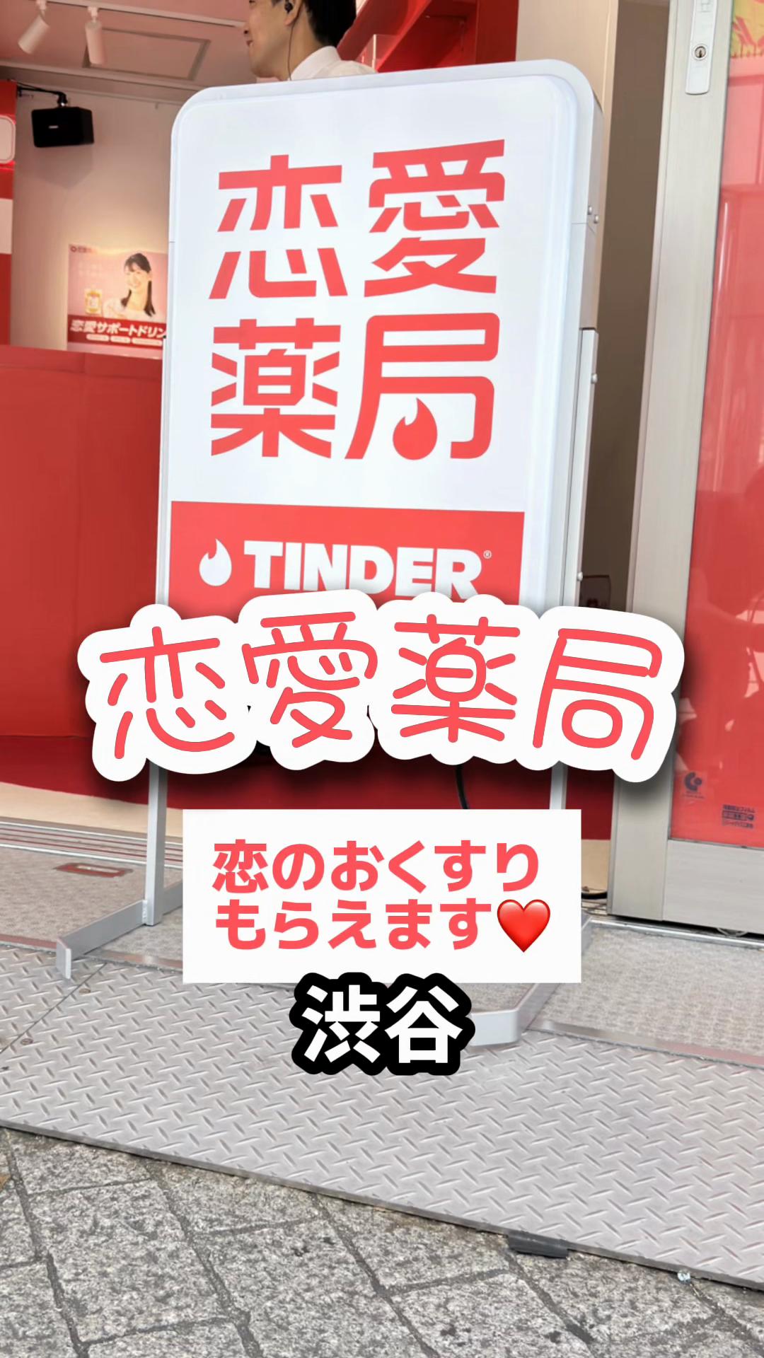 @渋谷NEWS