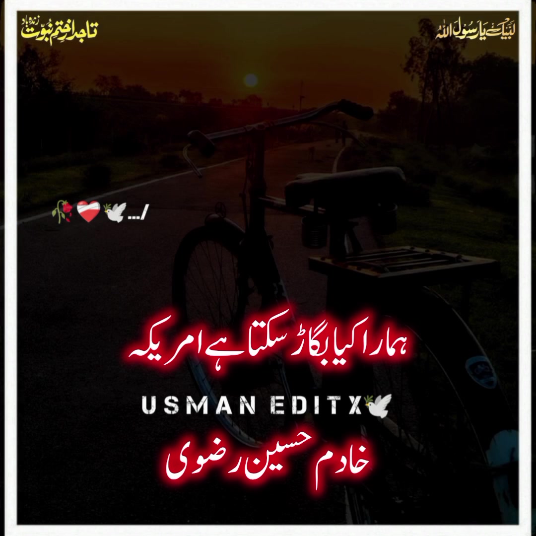 @سلطنت رضویہ 😍😍