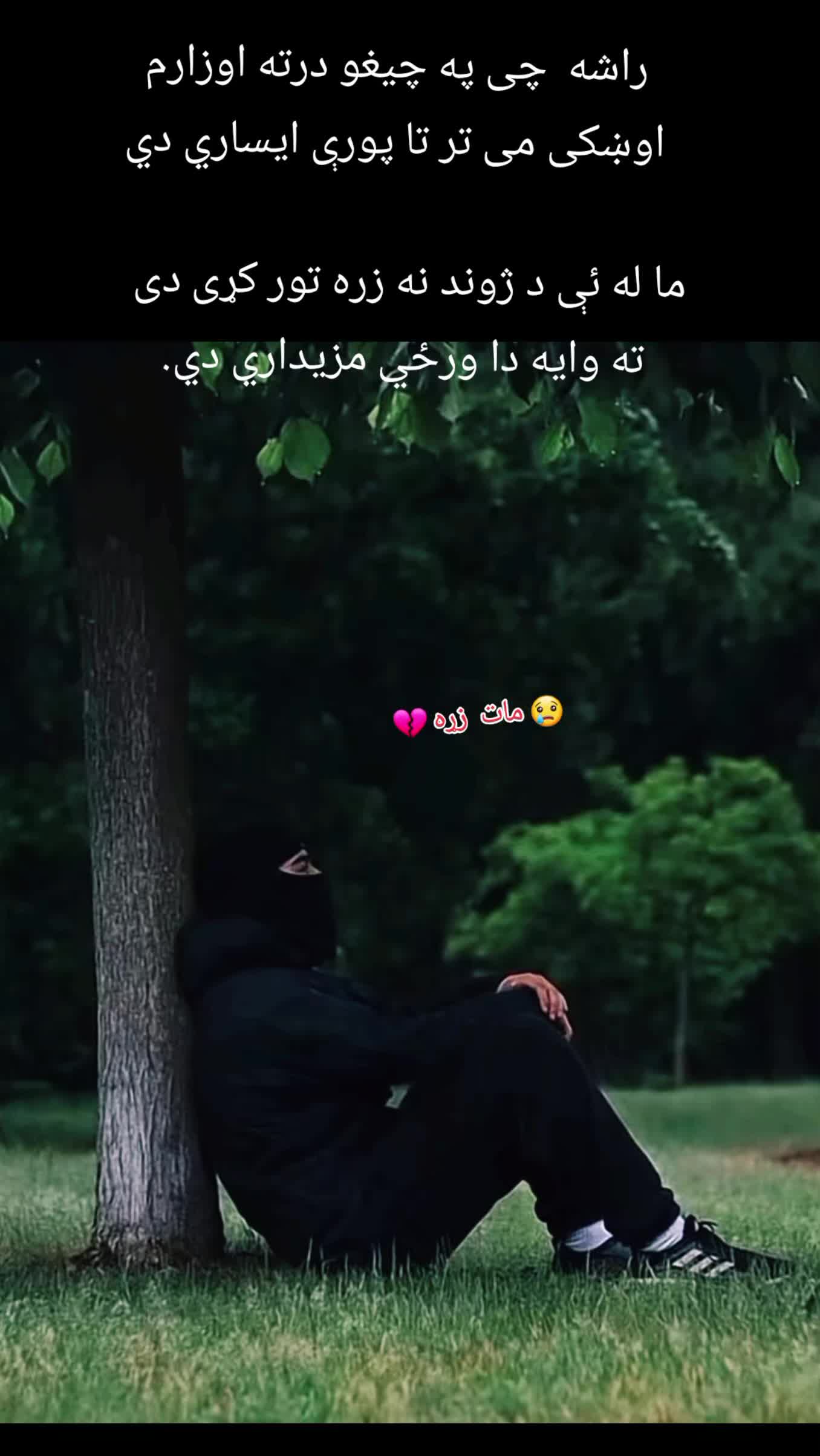 @?😭مات💔 زړه 🕯💔?🇦🇫❤️🇨🇵