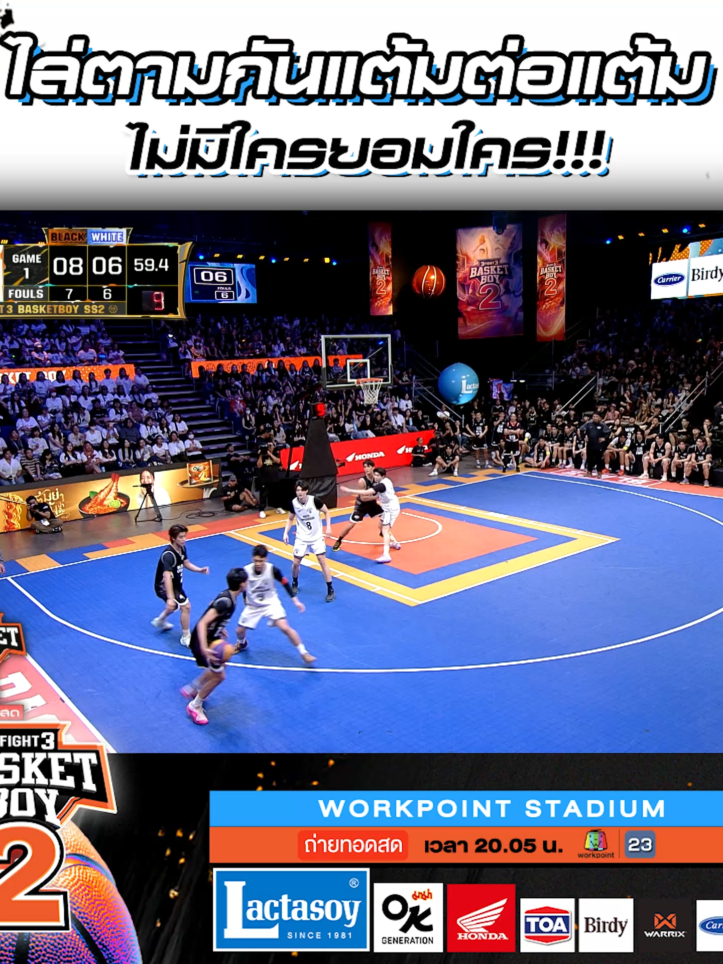 @3FIGHT3 BASKET BOY