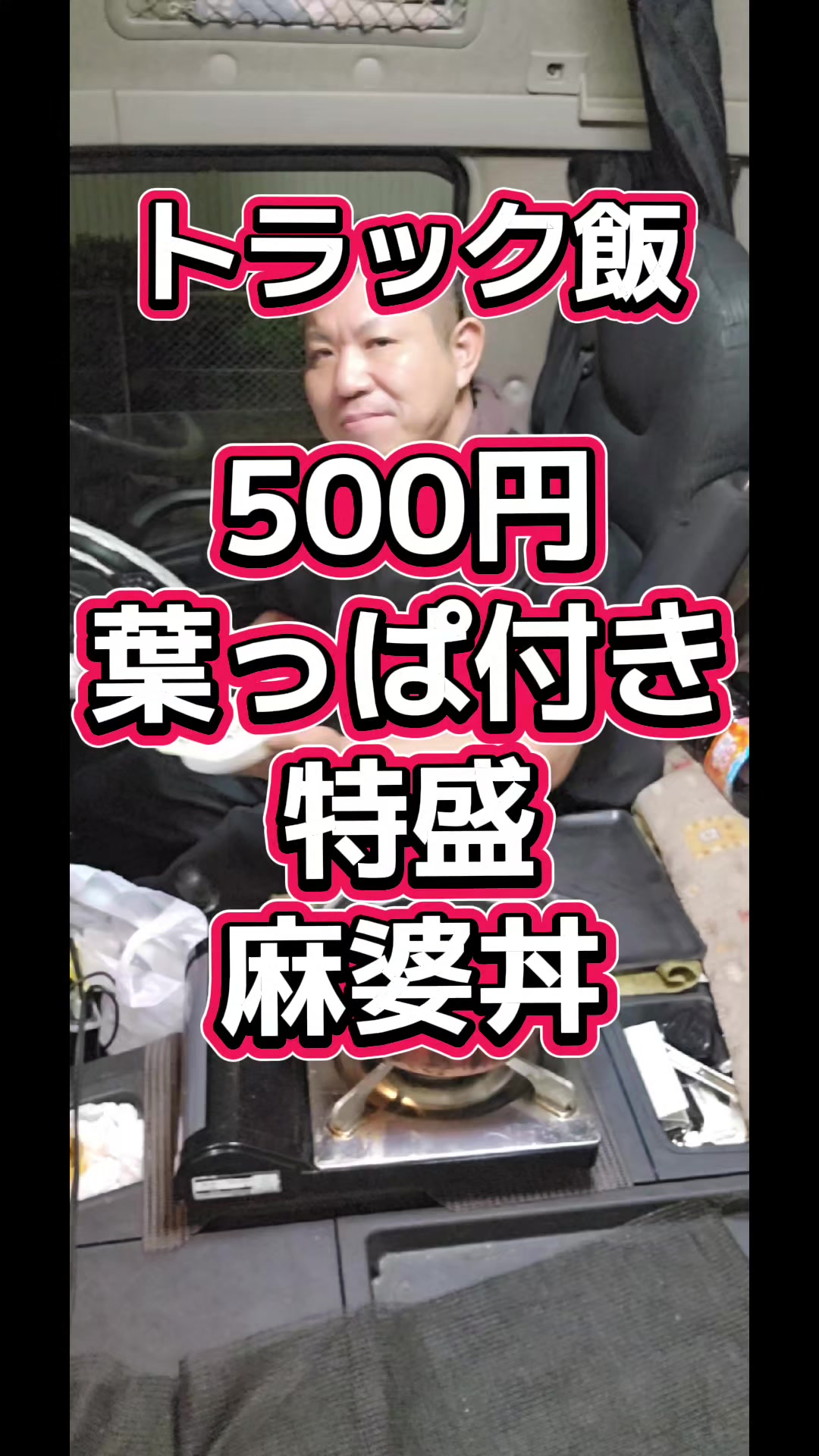 @YouTubeわっぱ魂　二代目誠丸