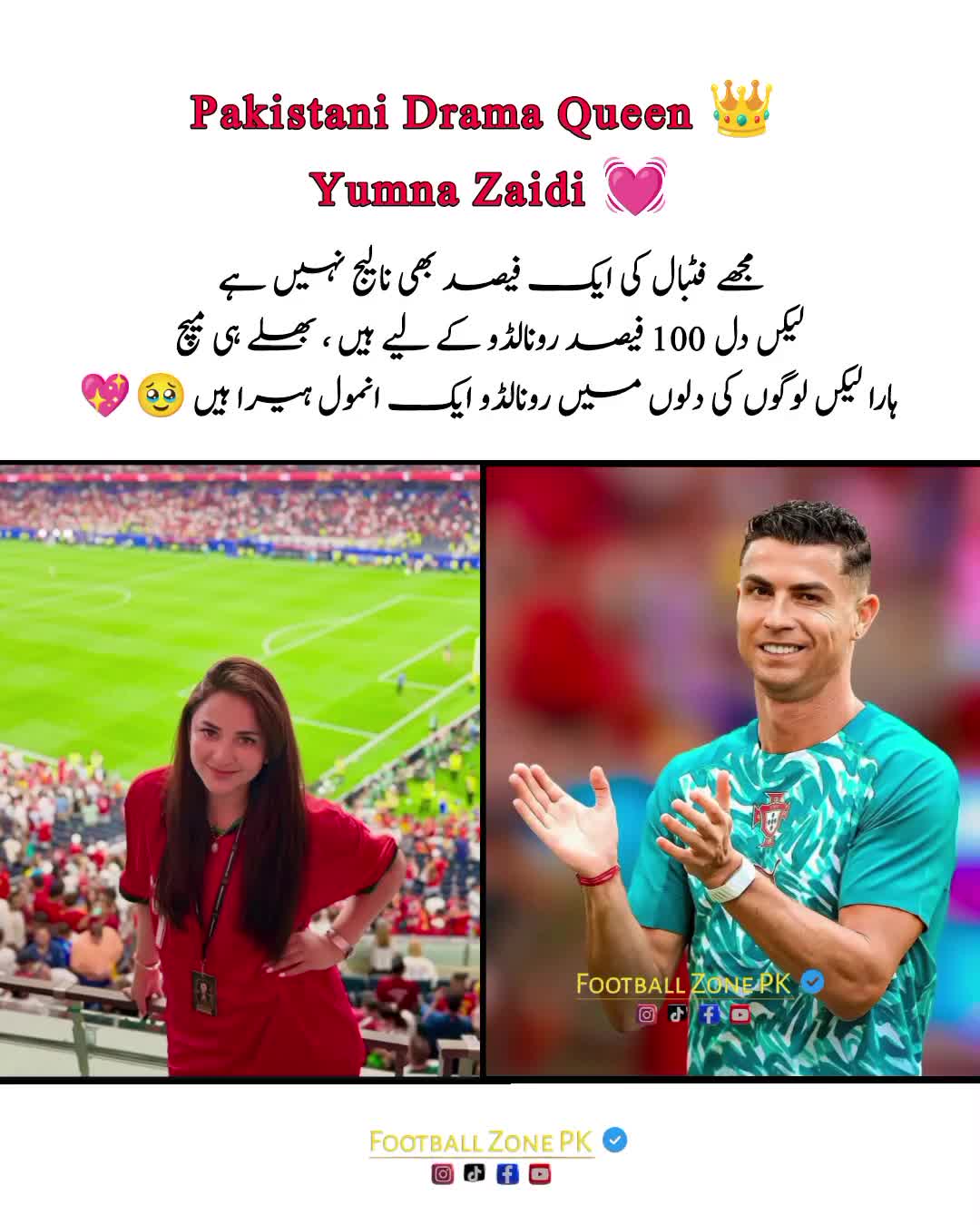 @Football Zone PK