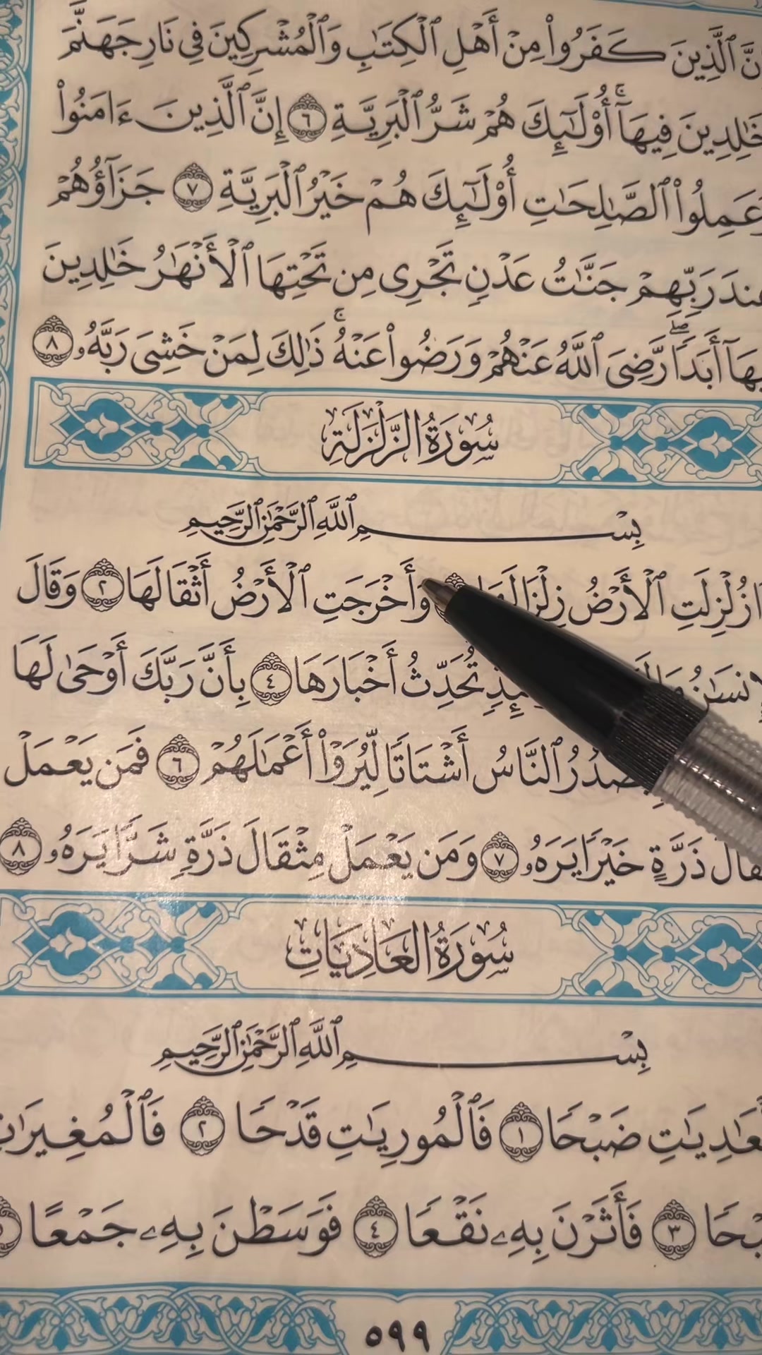 @QUR&rsquo;AN KAREEM