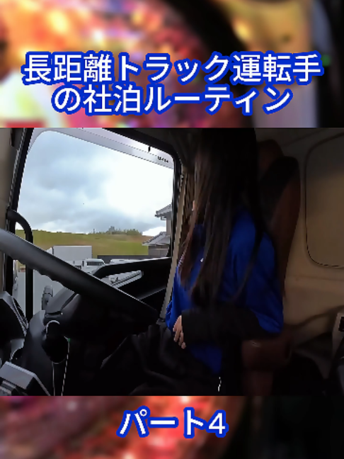 @truck_kanachannel