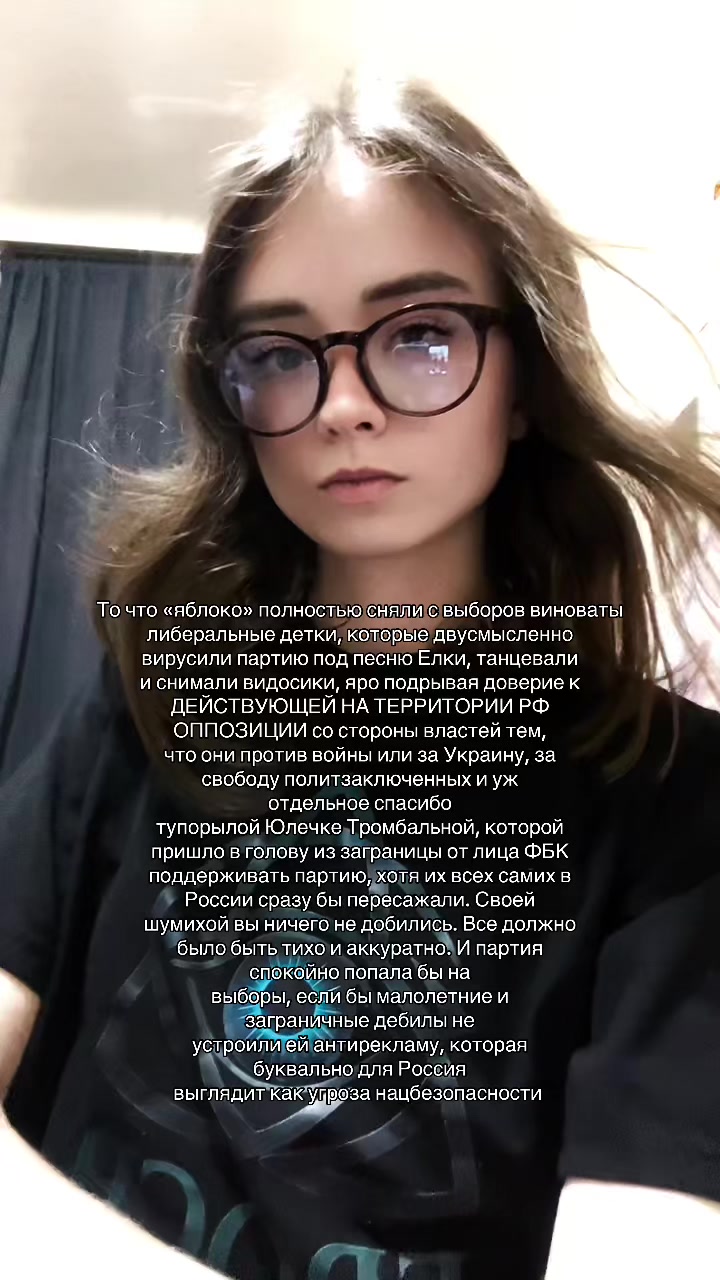@Тгк: Agent Evans Politics