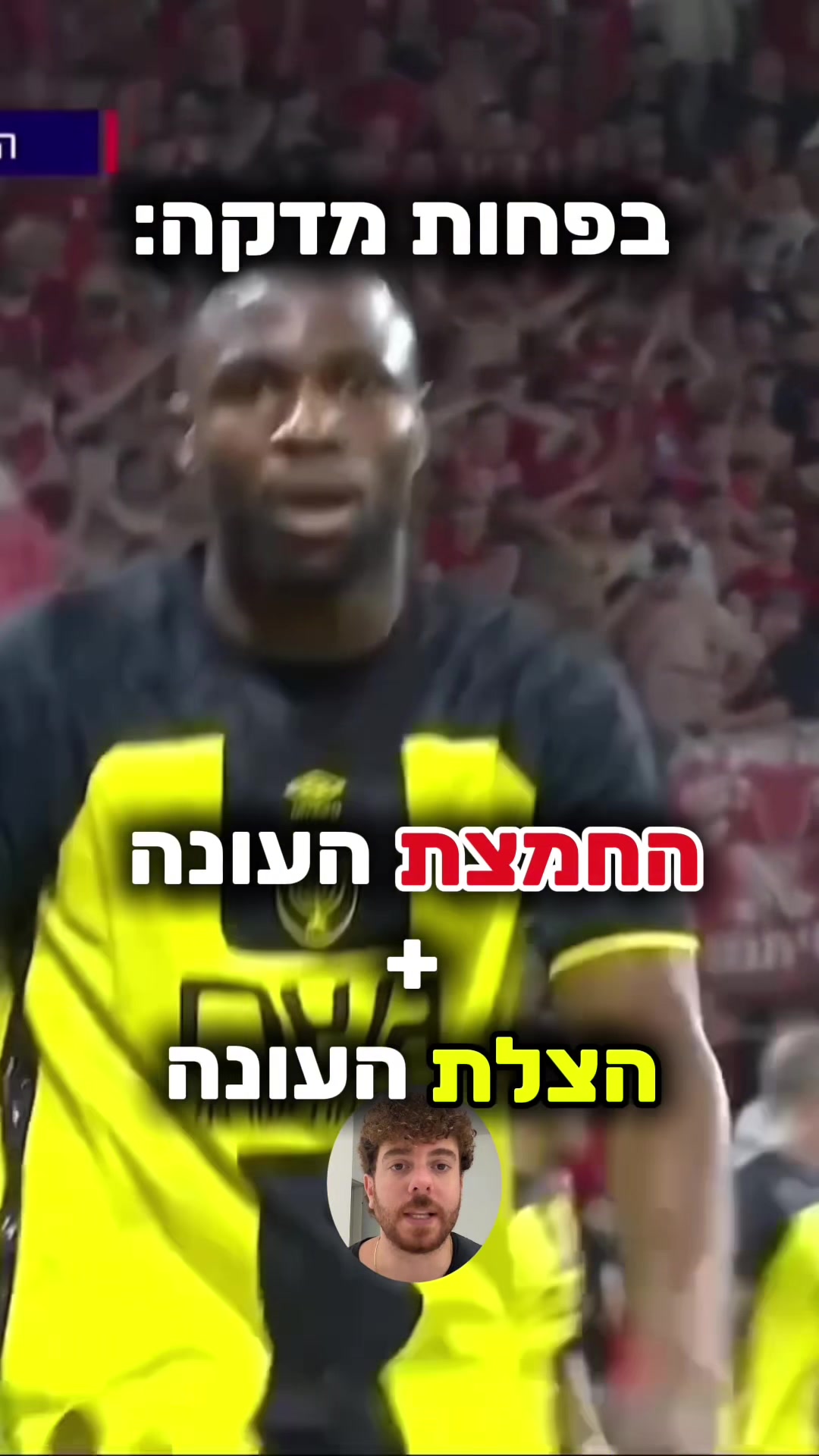 @יונה מרגו |אנליסט ומאמן כדורגל