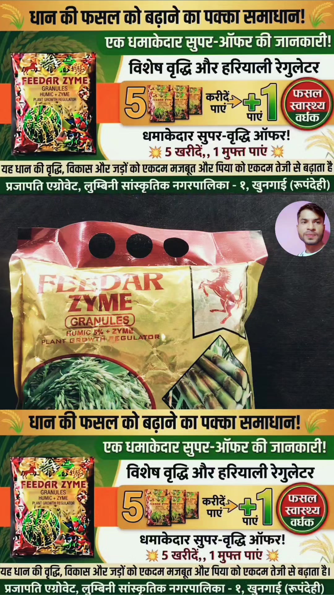 @Prajapati Agro Vet