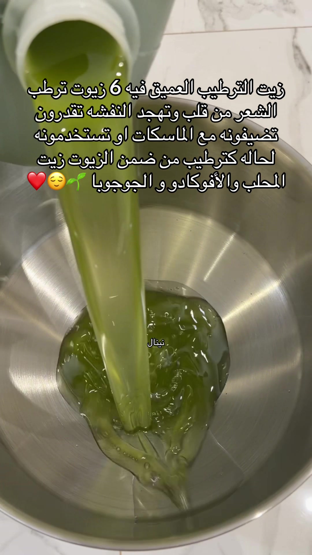 @سدر حناء مشاط نينال 🌷