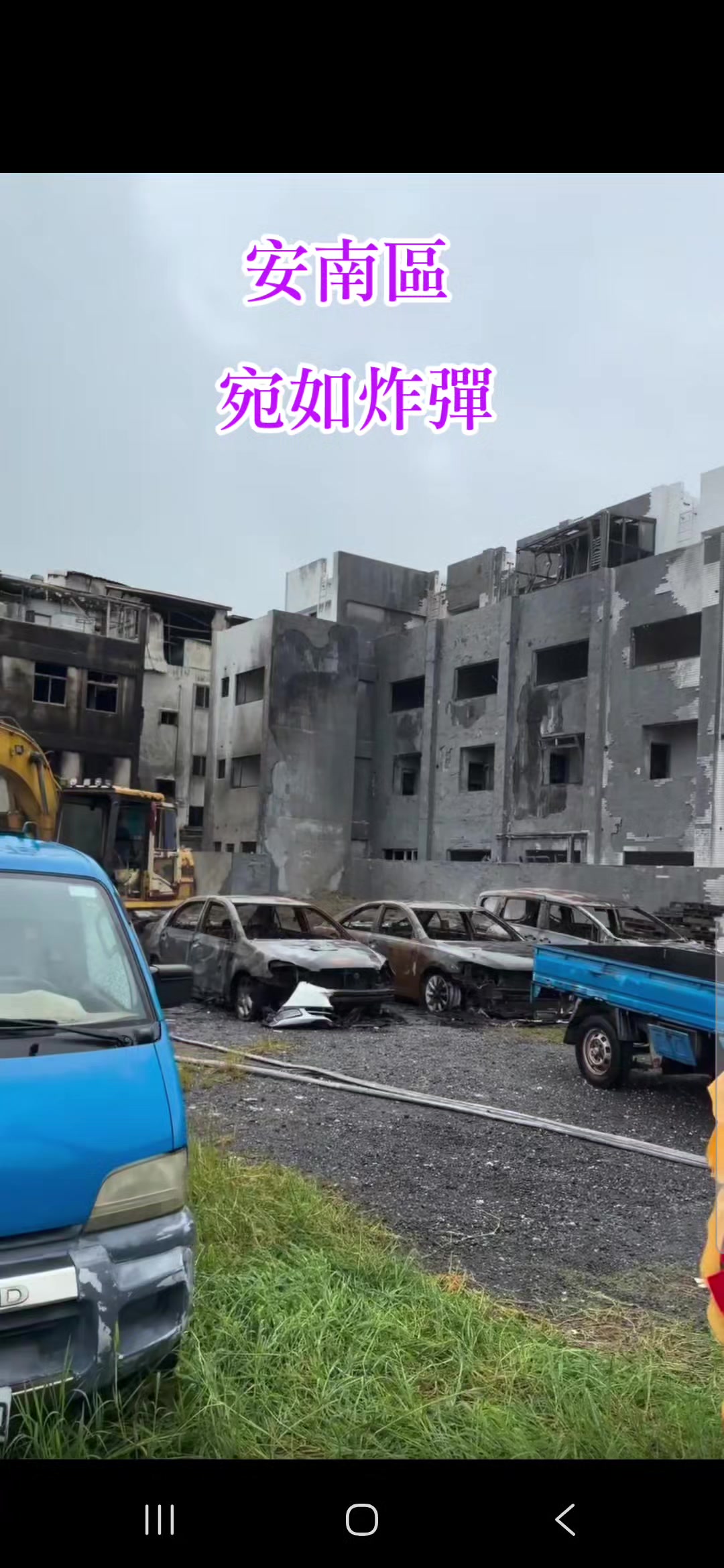 @社會實事
