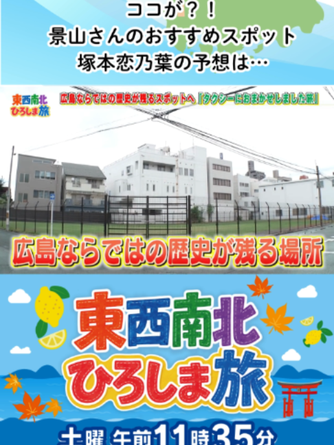 @テレビ新広島公式TikTok