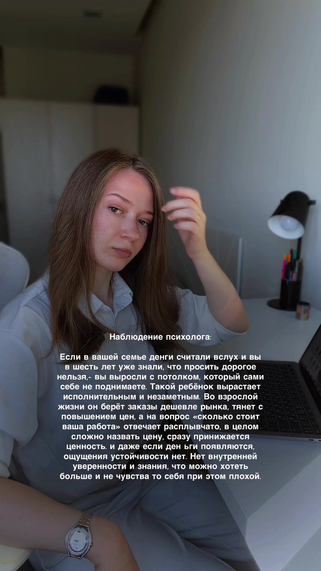 @Психолог | Анастасия
