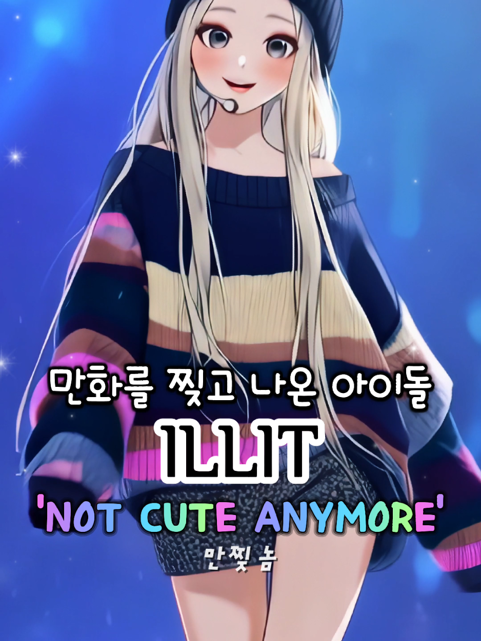 @만찢놈