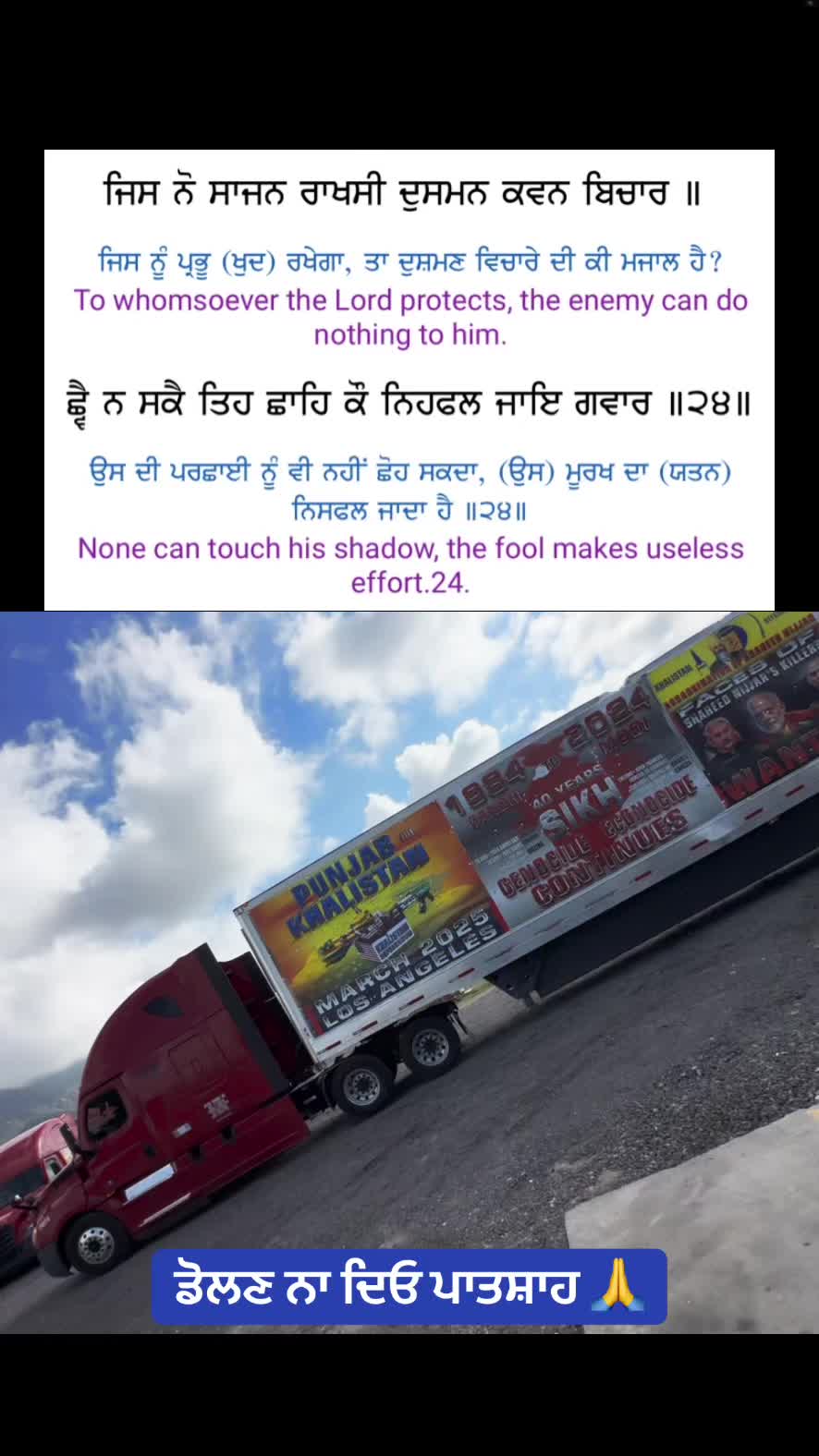 @Desh Punjab ๐ช๐ผ