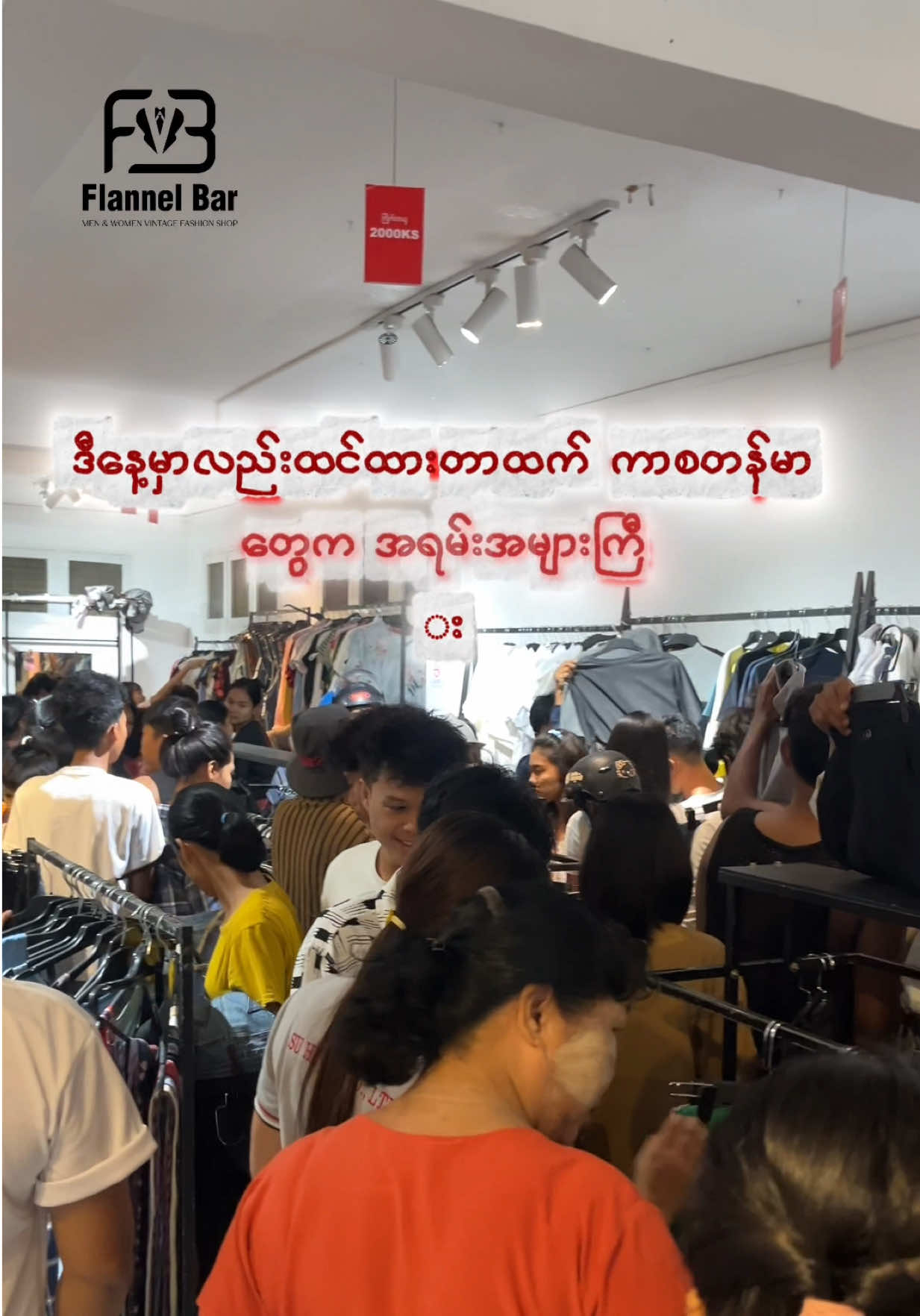 @flannelbarmandalay