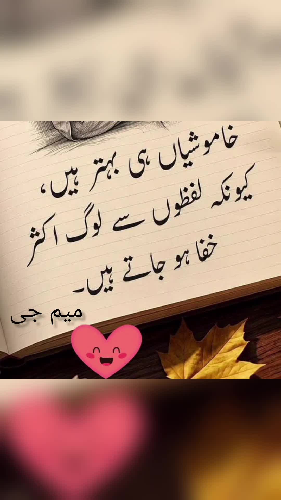 @🌹MeEm jEe SHeIkH میم جی 🌹Uk