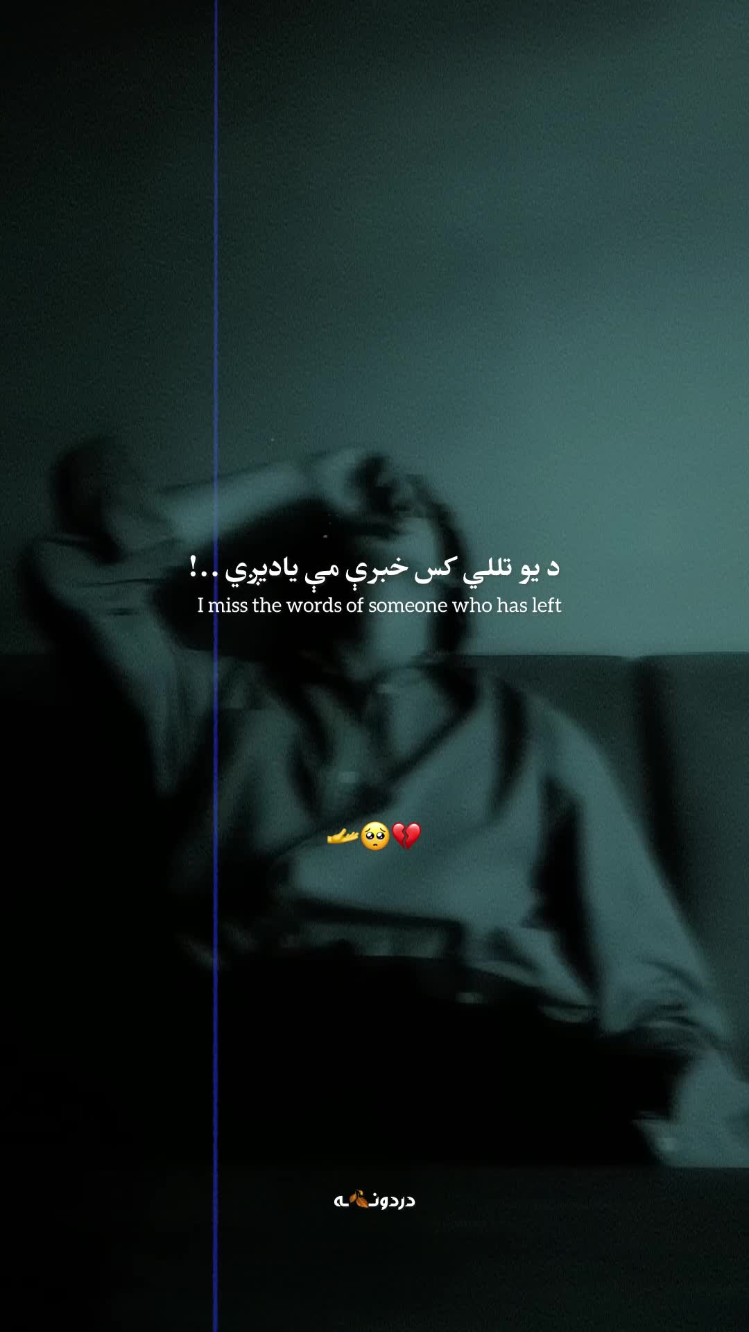 @دردونــ🍂ــه