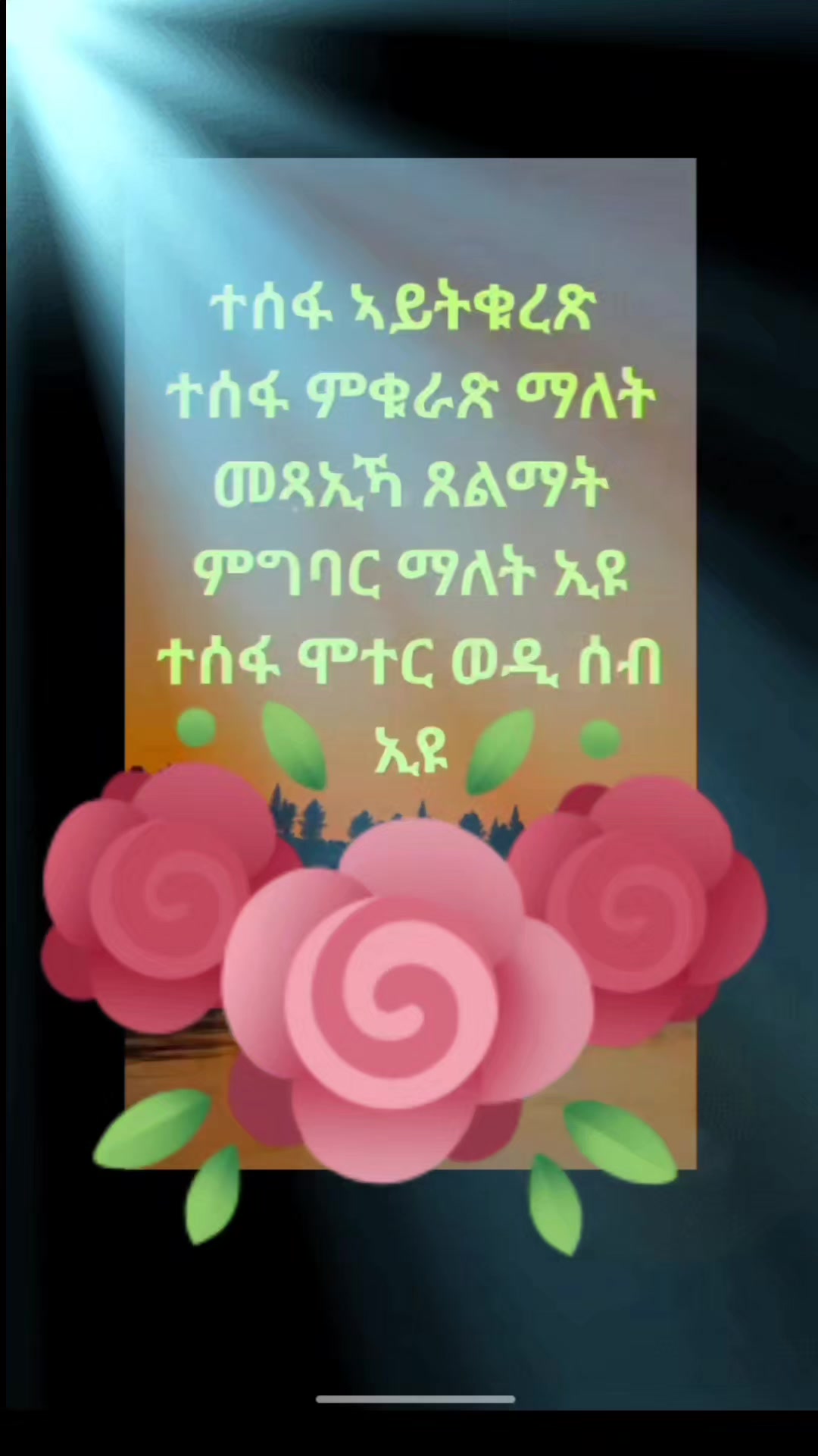 @EDF BARYA  🇪🇷❤️🥰