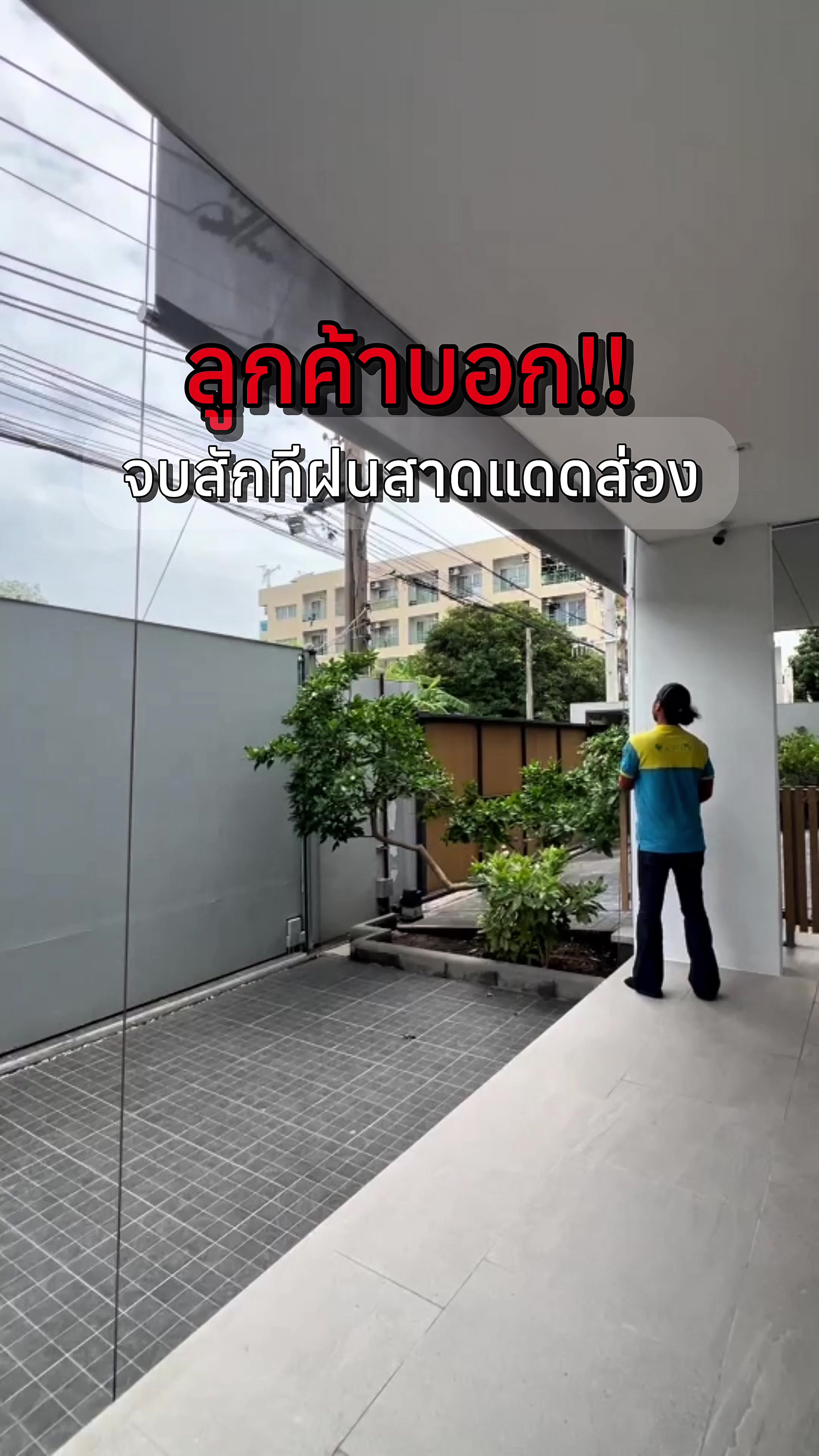 @ร้านOceanNew บริการม่านม้วน