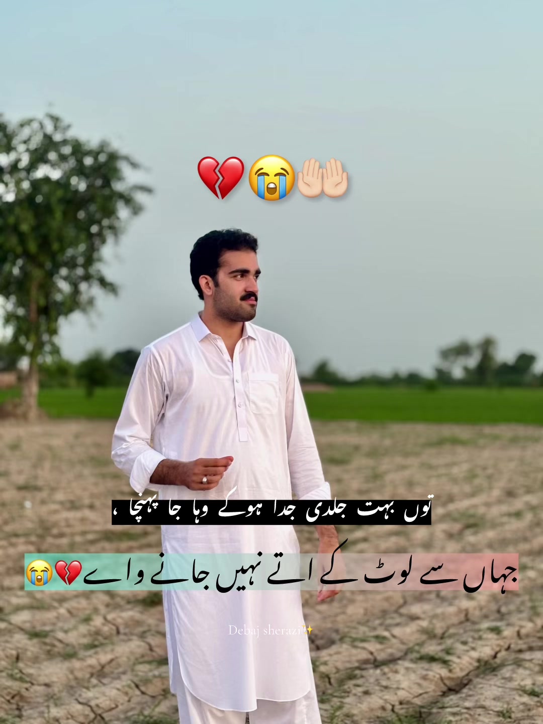 @Debaj sherazi✨️