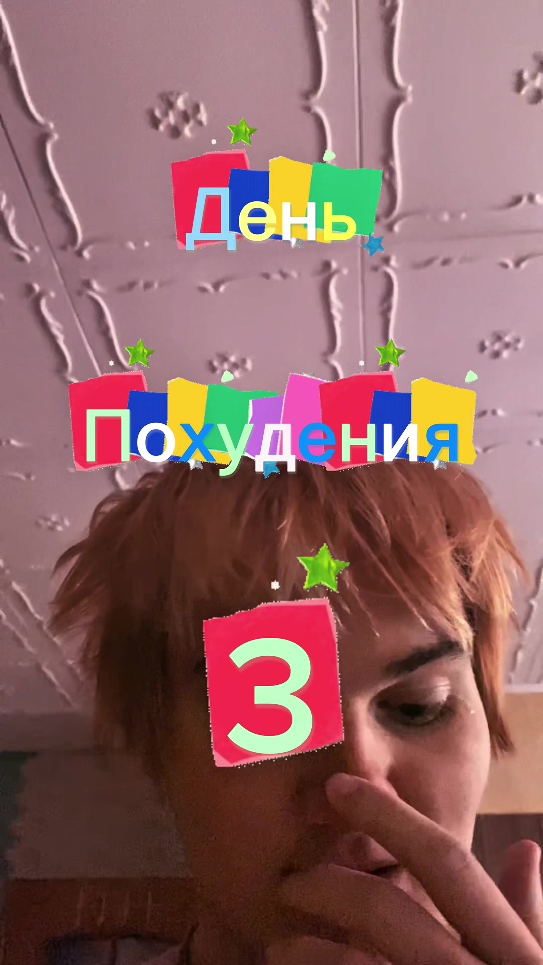 @крайп